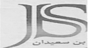 Bin Saeedan Bin Saeedan